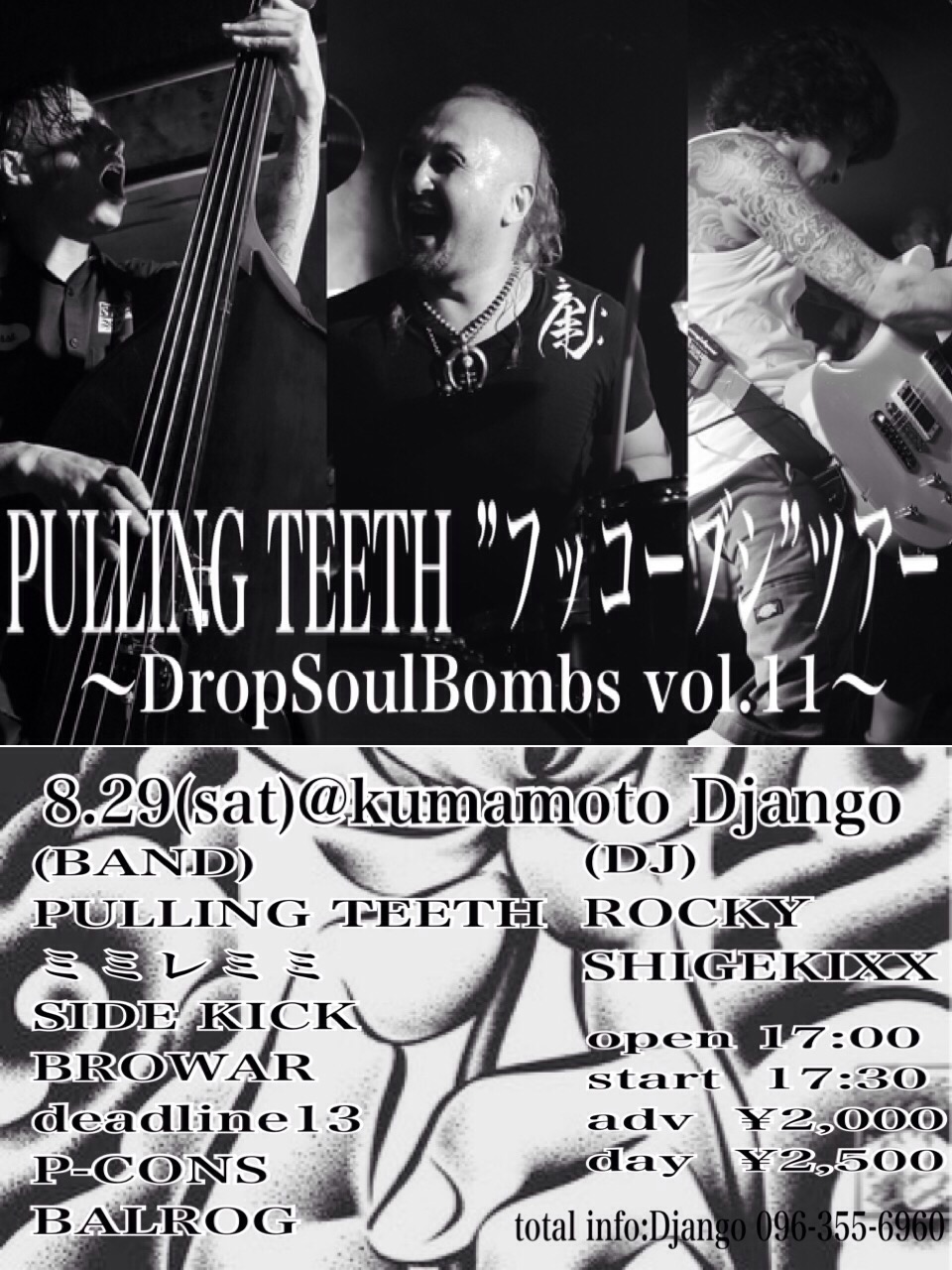 〜PULLING TEETHフッコーブシ ツアー〜 ”Dorp Soul Bombs  vol.11”