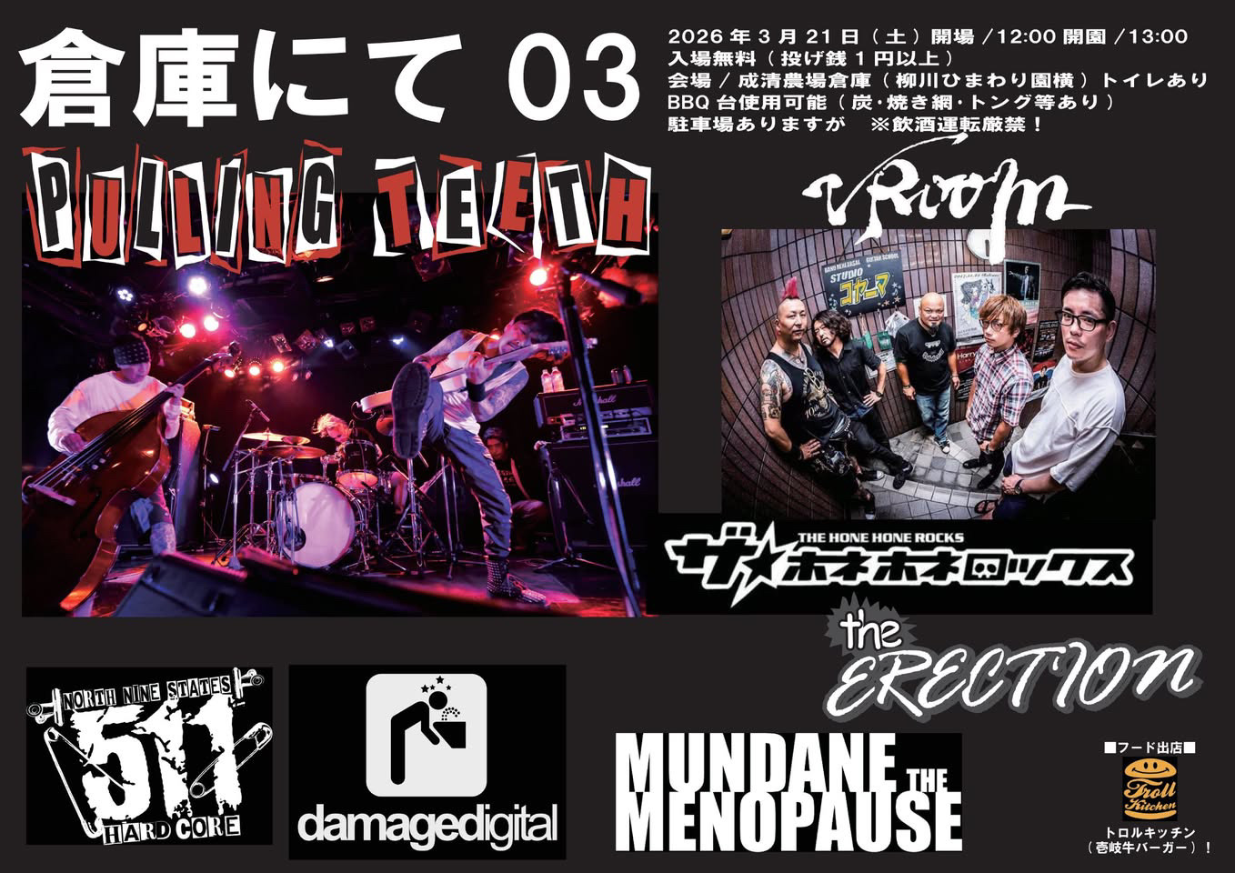 MUNDANE THE MENOPAUSE企画 倉庫にて03