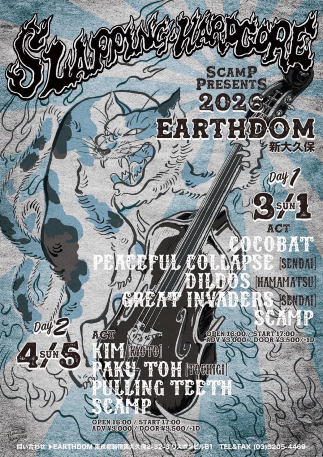 SCAMP presents "SLAPPING HARDCORE"