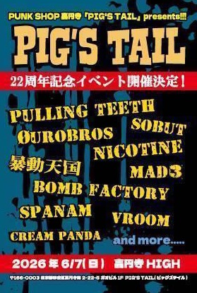 PIG'S TAIL 22周年記念イベント